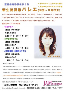jpeg土曜クラス